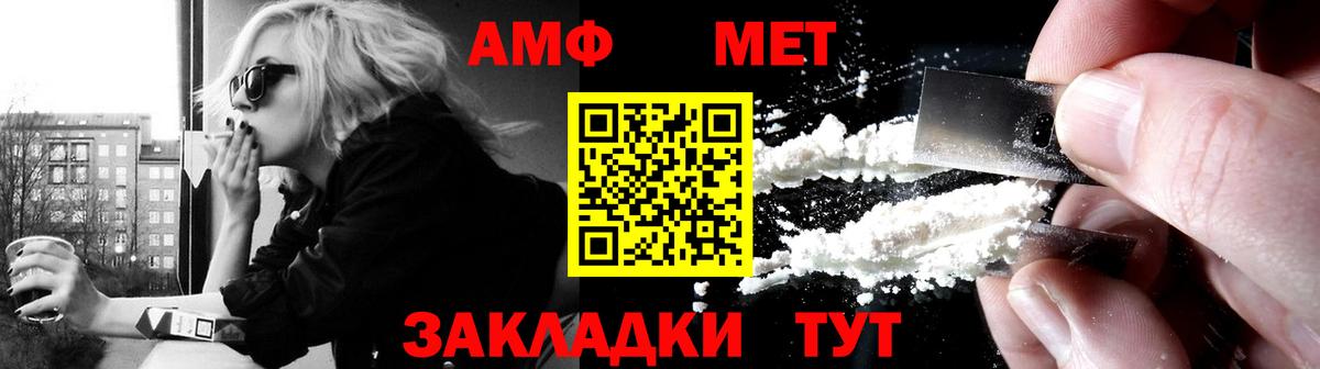 Амфетамин VHQ Отрадный