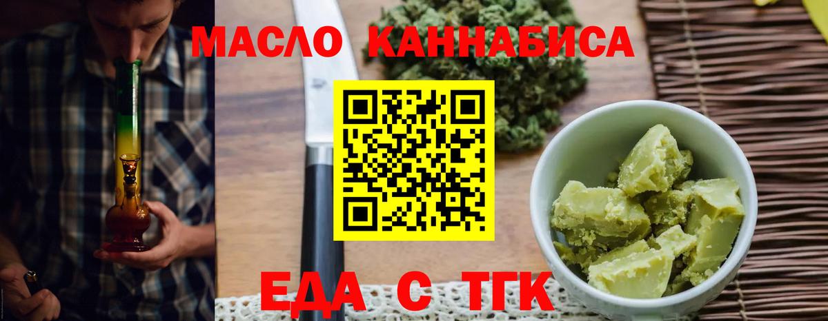 Печенье с ТГК конопля Отрадный