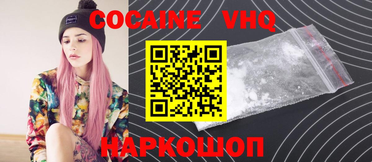Cocaine 98%  Вход с VPN  КОКАИН  COCAIN Fish Scale  Отрадный 