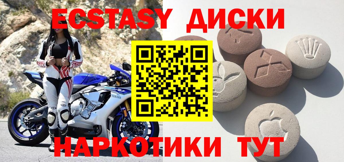 Экстази 300 mg Отрадный