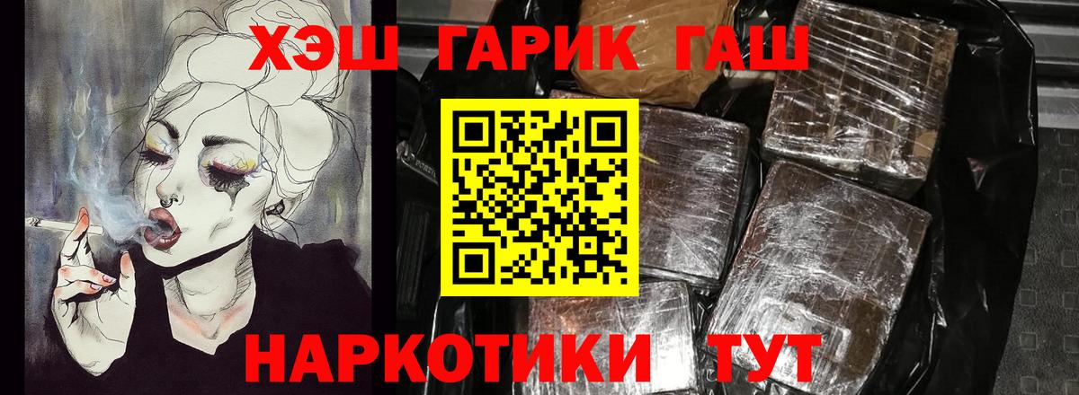 ГАШИШ убойный  Вход с VPN  Отрадный 