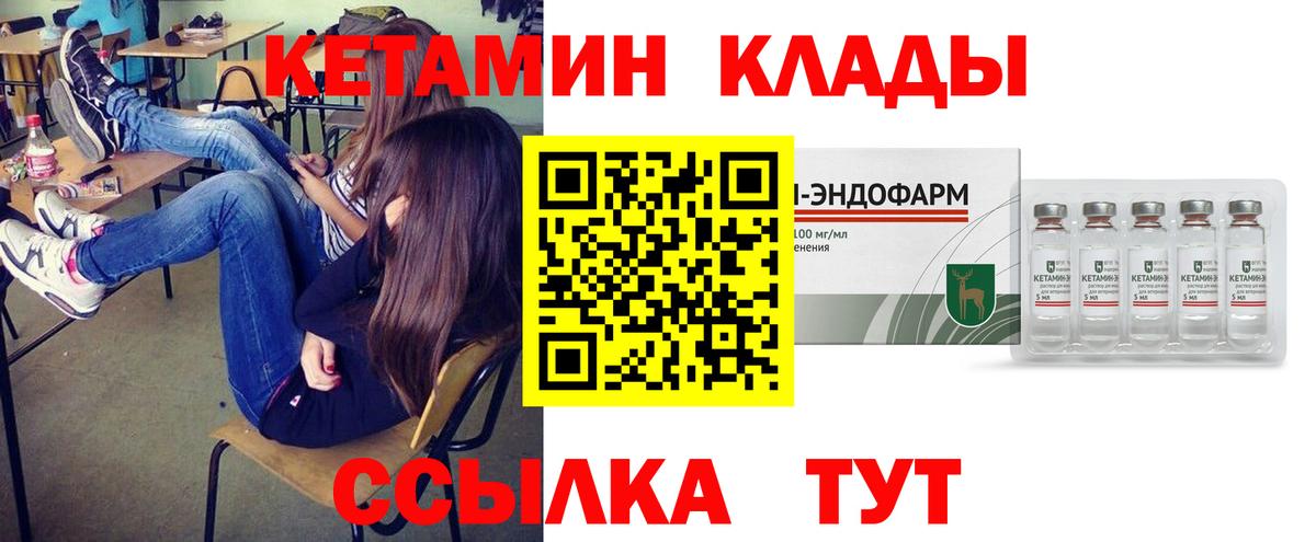 Кетамин VHQ  КЕТАМИН ketamine  Отрадный  Вход с VPN 