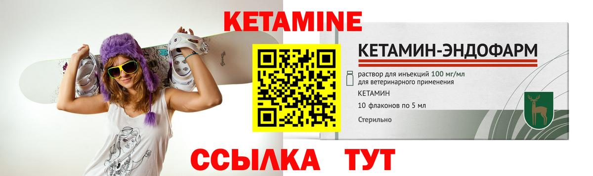 Кетамин ketamine Отрадный