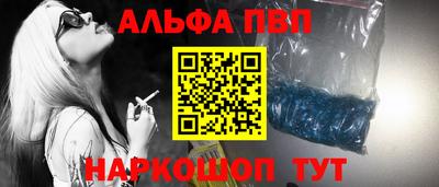 альфа пвп Тулун