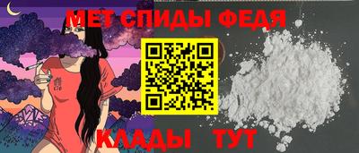 спиды Татарск