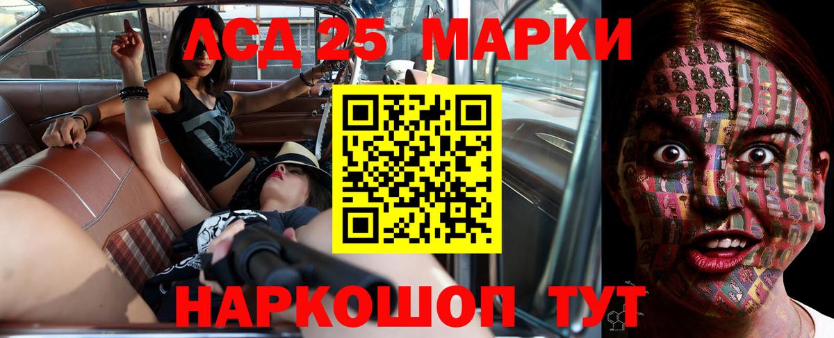 Лсд 25 экстази кислота  Лсд 25 экстази ecstasy  Отрадный  ЛСД экстази  Вход с VPN 