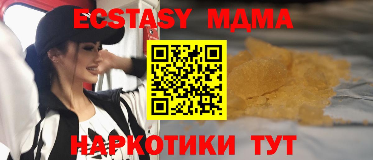 MDMA crystal  МДМА crystal  Отрадный  Вход с VPN 