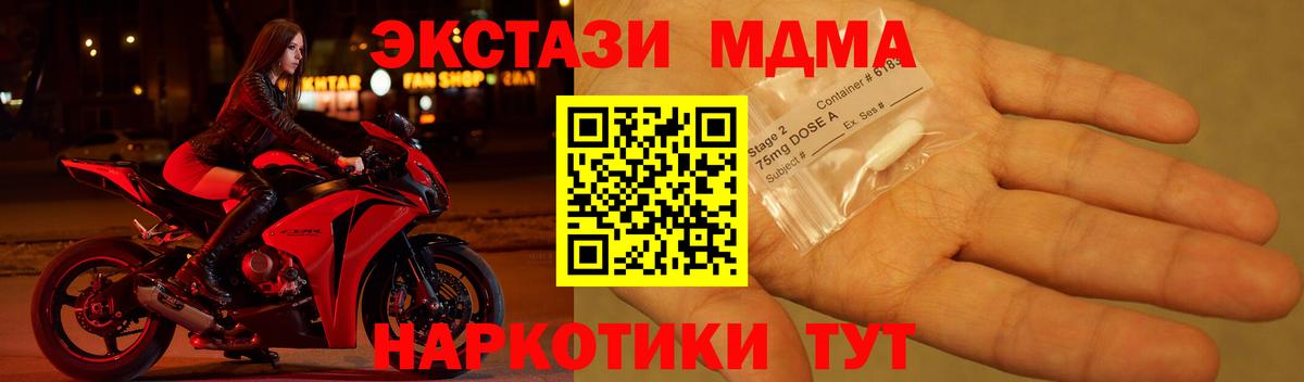 МДМА Molly Отрадный