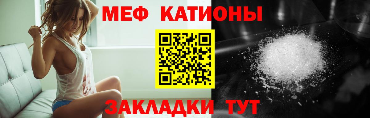 Меф мяу мяу  МЯУ-МЯУ VHQ  Вход с VPN  как найти   Отрадный  Мефедрон 