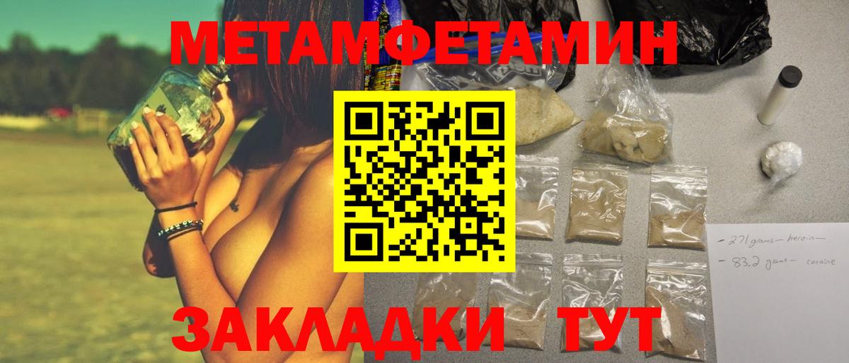 МЕТАМФЕТАМИН витя Отрадный