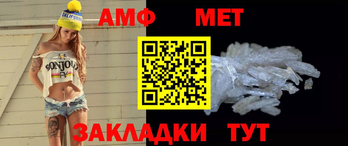 Метамфетамин мет  Вход с VPN  Отрадный 
