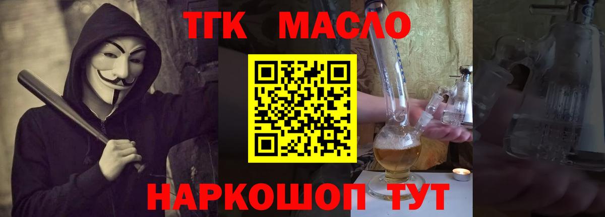 Дистиллят ТГК вейп Отрадный