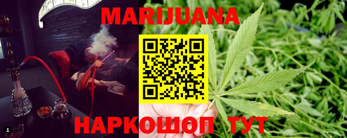 Каннабис LSD WEED Отрадный